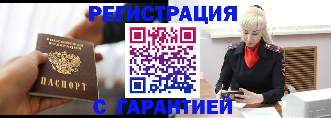 регистрация в Вилюйске