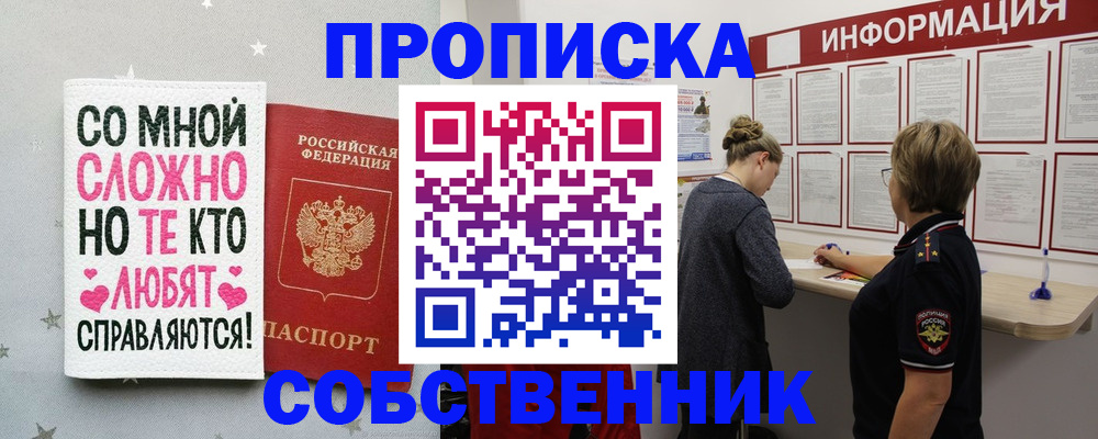 временная регистрация для всех в Вилюйске
